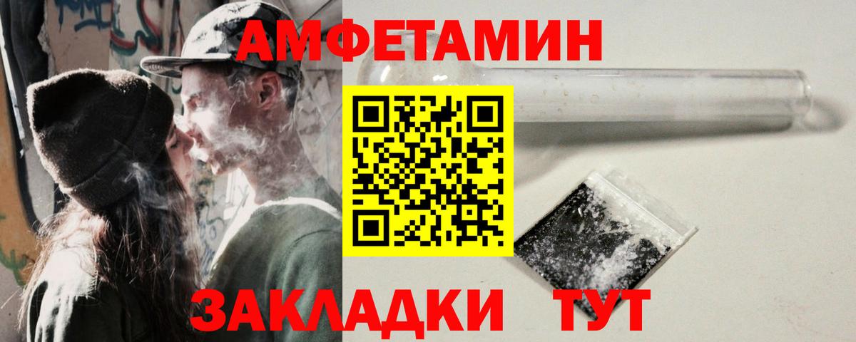Белорецк  АМФЕТАМИН  OMG зеркало  АМФ 97%  Вход с VPN 