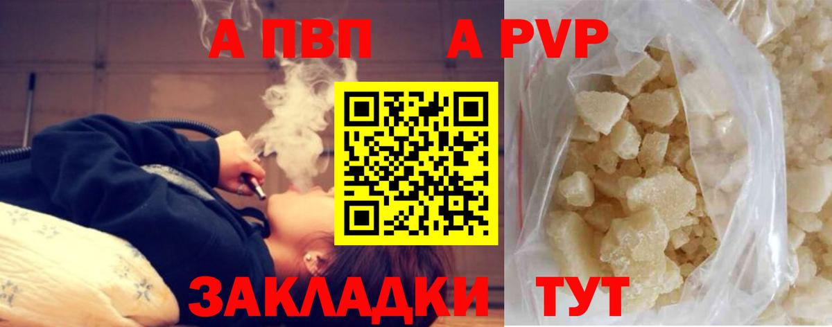 A-PVP крисы CK  А ПВП VHQ  где купить наркоту  Белорецк  Вход с VPN 