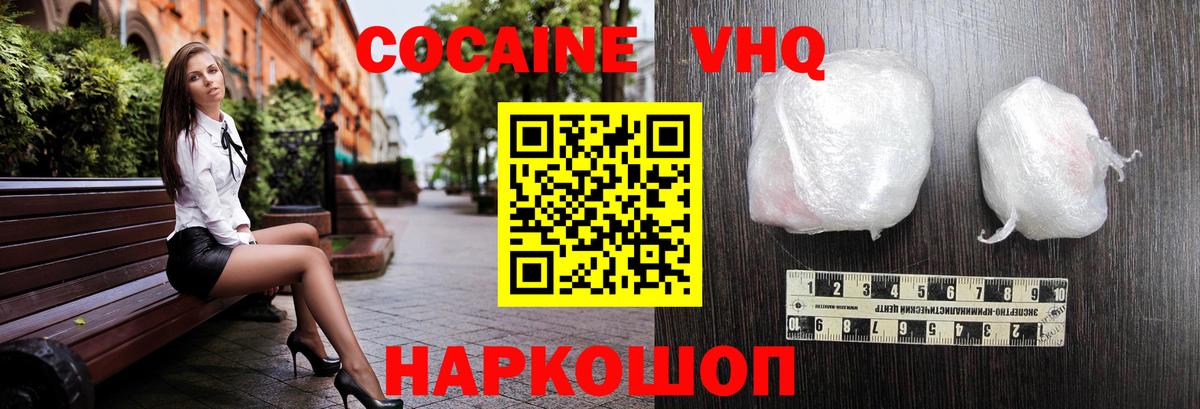 Кокаин Columbia  купить   КОКАИН FishScale  Белорецк  Вход с VPN 