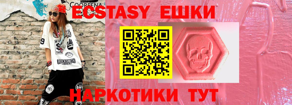 Экстази 280мг  Ecstasy  Белорецк  Экстази louis Vuitton  Вход с VPN 