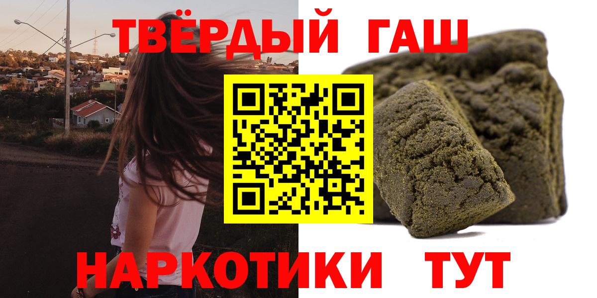 Гашиш hashish  Вход с VPN  Белорецк  ГАШИШ  ГАШ AMNESIA HAZE 