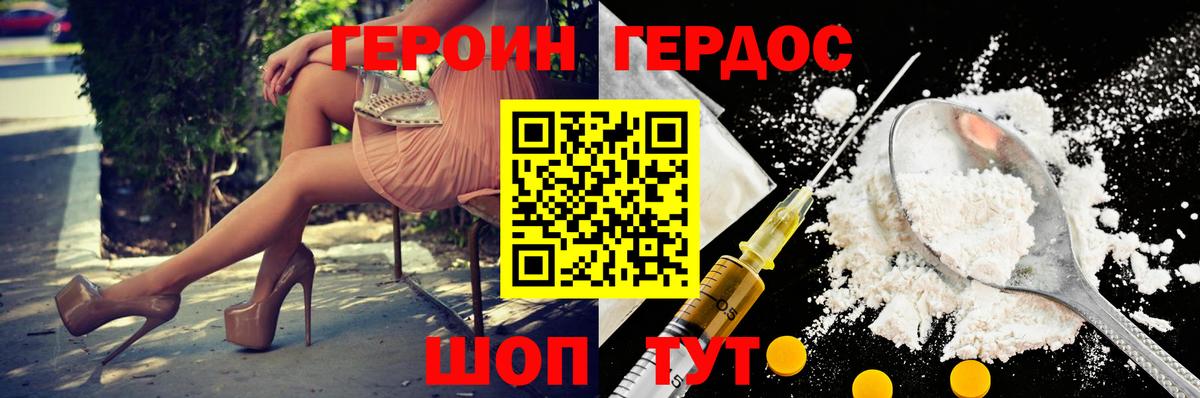 Героин гречка Белорецк