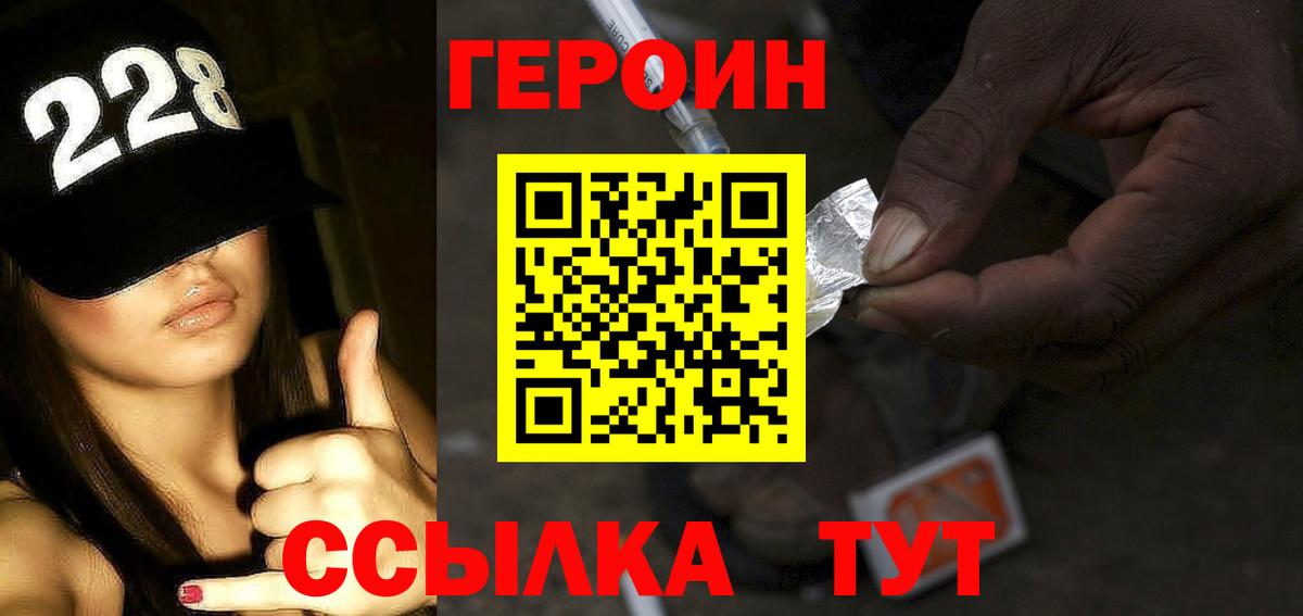 Белорецк  ГЕРОИН Афган  Вход с VPN 
