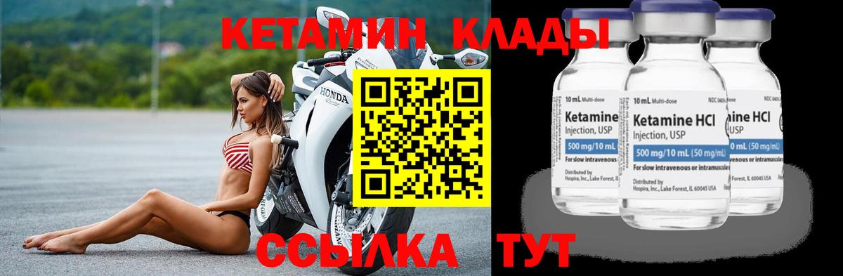Белорецк  Кетамин VHQ  Вход с VPN 