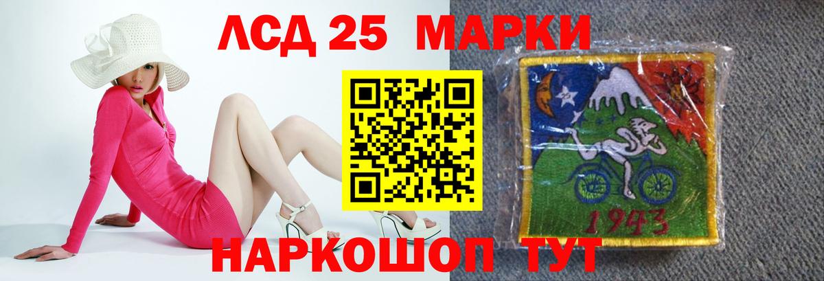 Лсд 25 экстази ecstasy Белорецк