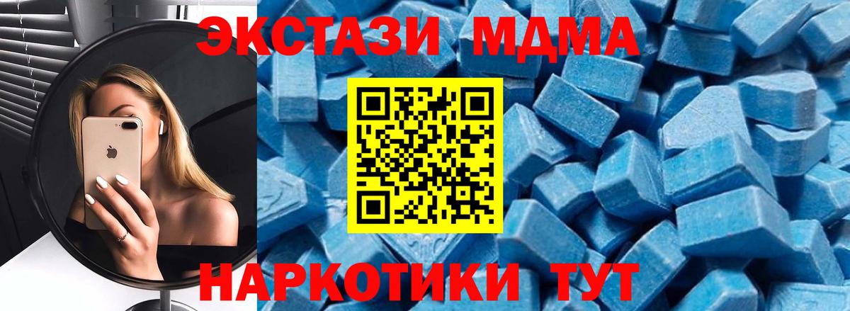МДМА Molly  МДМА  Белорецк  МДМА Molly  Вход с VPN 