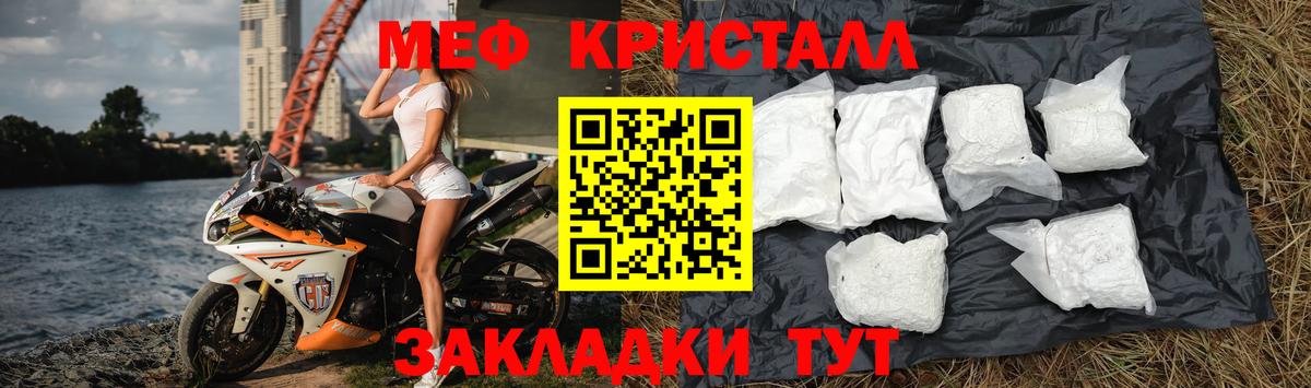 Меф VHQ  МЯУ-МЯУ  Белорецк  Вход с VPN  МЕФ VHQ 