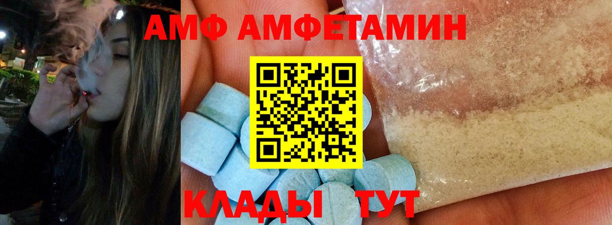 МЕТАМФЕТАМИН пудра  Вход с VPN  Белорецк 