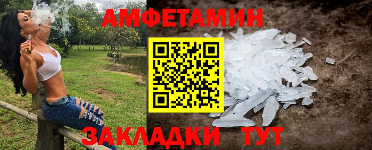 Метамфетамин винт Белорецк