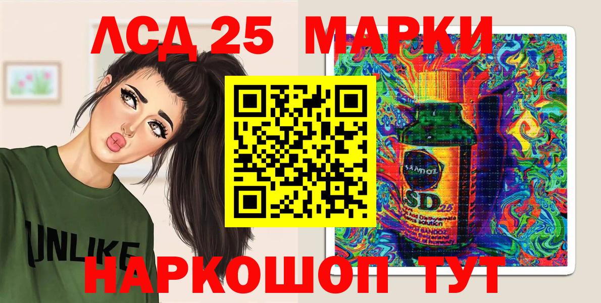 Белорецк  Марки 25I-NBOMe 1500мкг  Марки 25I-NBOMe 1500мкг  Вход с VPN 