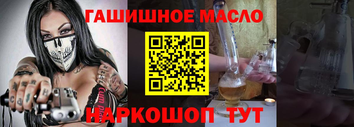 Белорецк  ТГК THC oil  Вход с VPN  ТГК жижа 