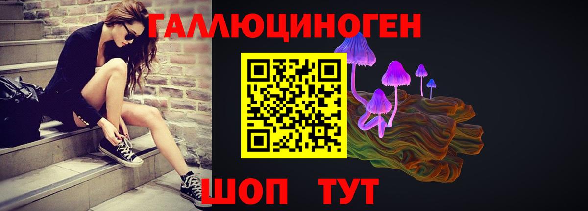 Галлюциногенные грибы ЛСД  Вход с VPN  Белорецк  сколько стоит  Галлюциногенные грибы Psilocybine cubensis 
